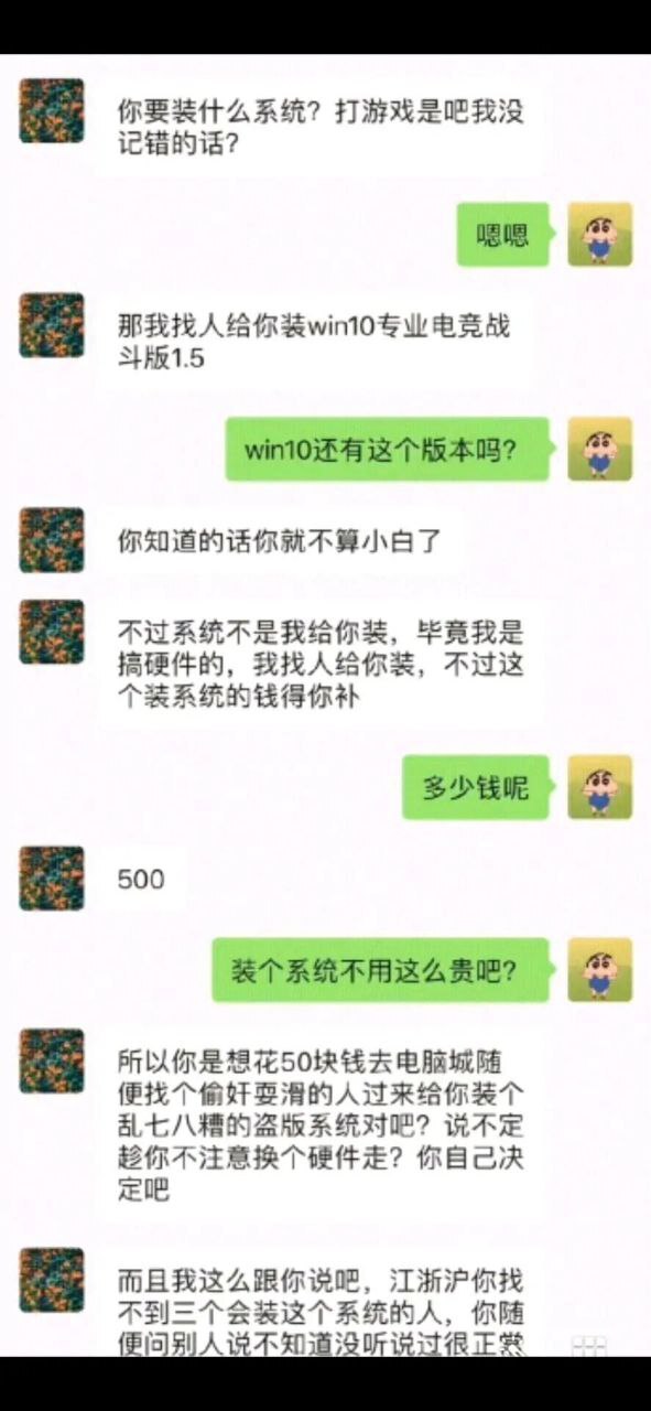 装机师傅箴言